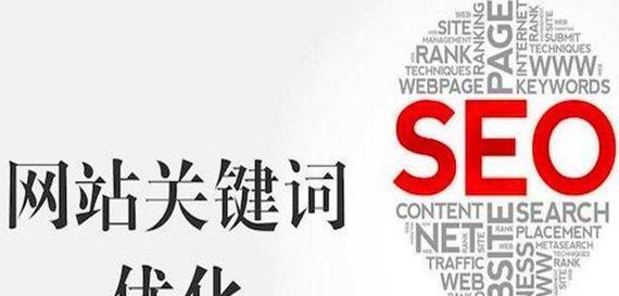 如何稳定企业网站优化排名？（降低风险，提高可持续性）