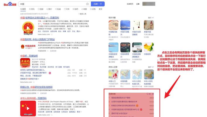 如何让网站快速被百度收录？（实用技巧分享，让你的网站一秒进入百度搜索结果页）