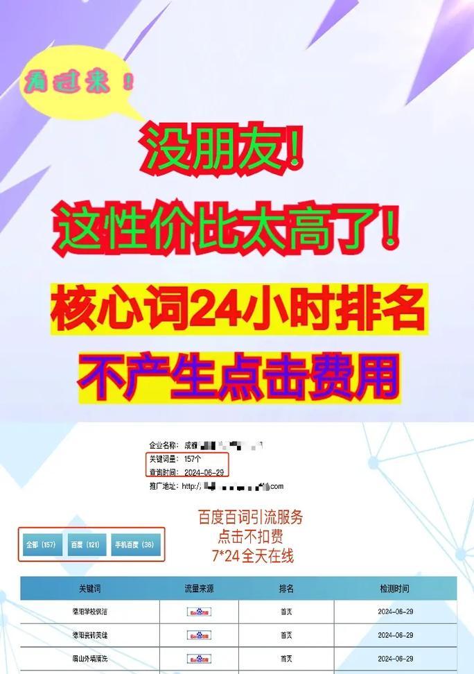百度推广：如何让你的网站更受欢迎？