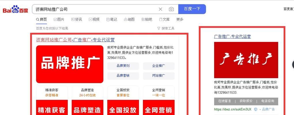 百度推广：如何让你的网站更受欢迎？