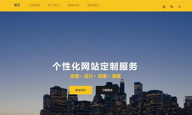 探讨优秀网站的标准（如何判断一个网站是好网站）