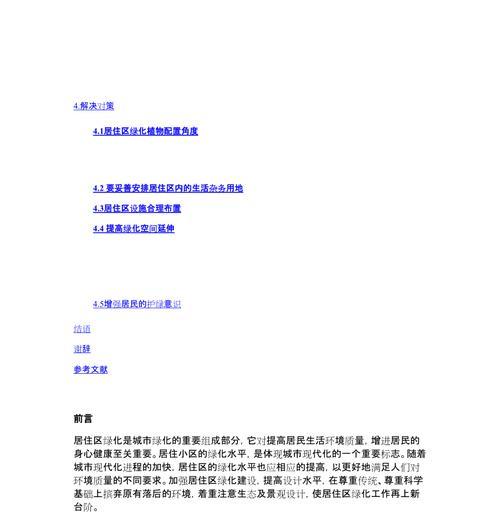 深度解析影响百度排名的因素（从到用户体验，探寻排名秘诀）