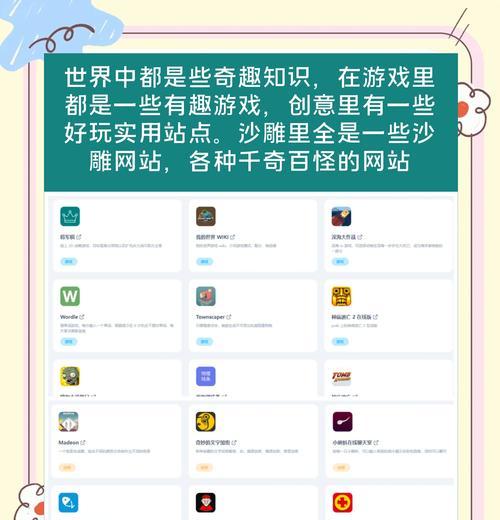 稳定提升网站排名的有效方法（如何让你的网站排名更稳定？——专业SEO技巧分享）