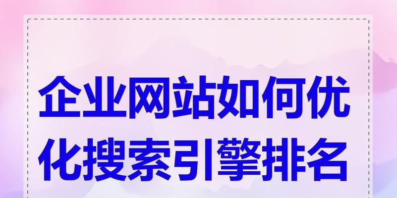 网站优化的基本原则（如何让搜索引擎抓取更多内容）
