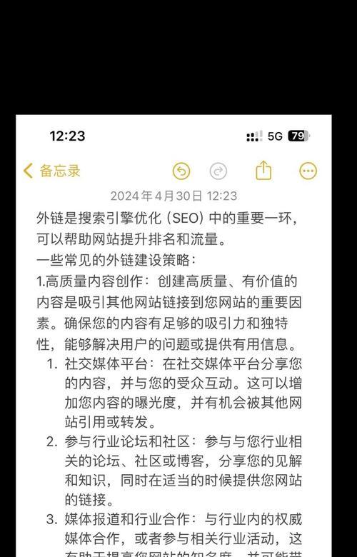 四川网站优化增加外链的有效方式（掌握这15个方法，让你的网站外链数暴增！）