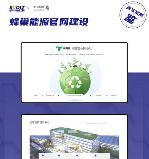 设计网站首页布局-优化用户体验