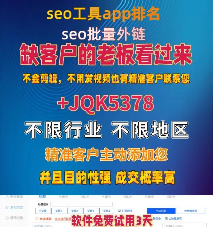 高质外链稳定网站排名，你需要了解的重要信息（让你的网站稳步上升，外链策略让你轻松搞定）