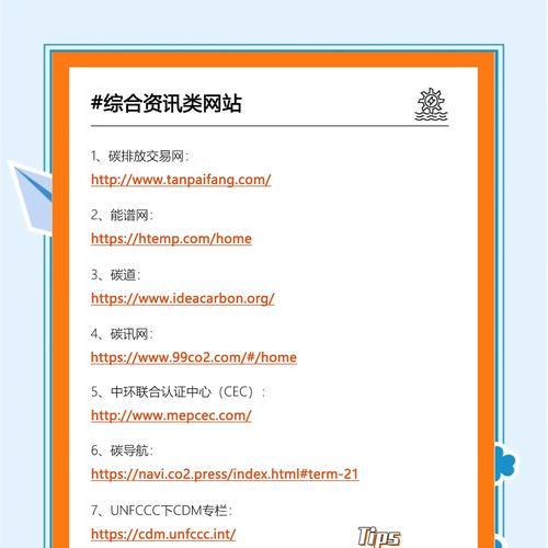 高质外链稳定网站排名，你需要了解的重要信息（让你的网站稳步上升，外链策略让你轻松搞定）