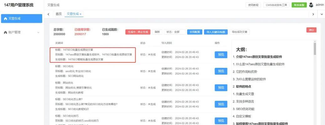深度剖析SEO算法机制（全面了解SEO的排名规则与优化技巧，提升网站流量与曝光度）