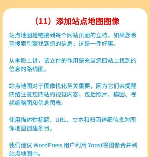 深度剖析SEO算法机制（全面了解SEO的排名规则与优化技巧，提升网站流量与曝光度）