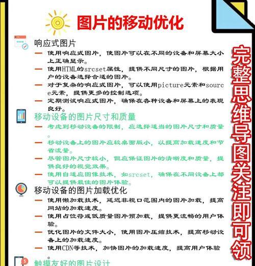 网站SEO优化的全面指南（从研究到内容优化，让您的网站在搜索引擎中脱颖而出）