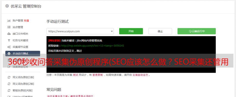 如何让网站文章实现秒收？（SEO教你做到轻松实现！）
