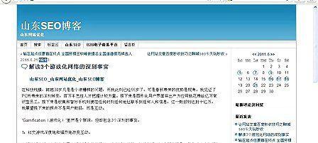 如何让网站文章实现秒收？（SEO教你做到轻松实现！）
