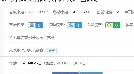 如何让网站文章实现秒收？（SEO教你做到轻松实现！）
