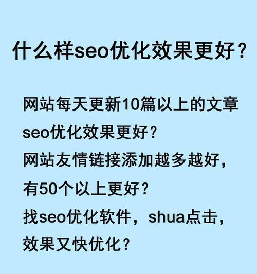 通过二级站点优化SEO排名的成功案例（如何使用二级站点提高网站的排名）