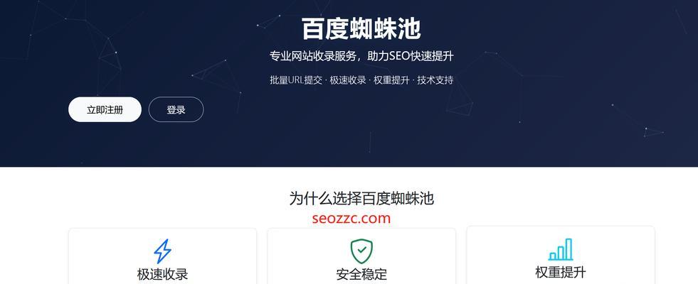 如何快速提高百度排名？（百度快速排名的需求解决方案）