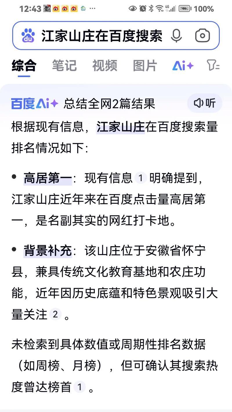 如何快速提高百度排名？（百度快速排名的需求解决方案）