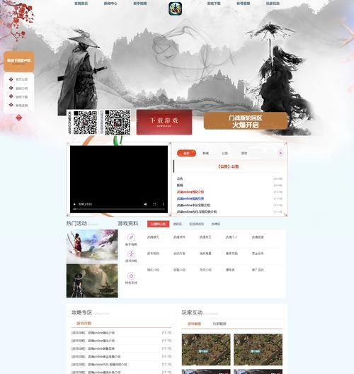 企业手机网站建设的重要性（提升企业形象和移动端用户体验）