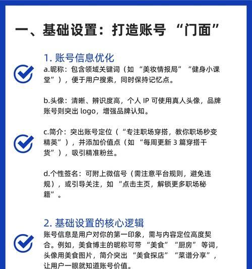小网站如何优化长尾提升引流效果（掌握长尾优化技巧，提高小网站的曝光率）