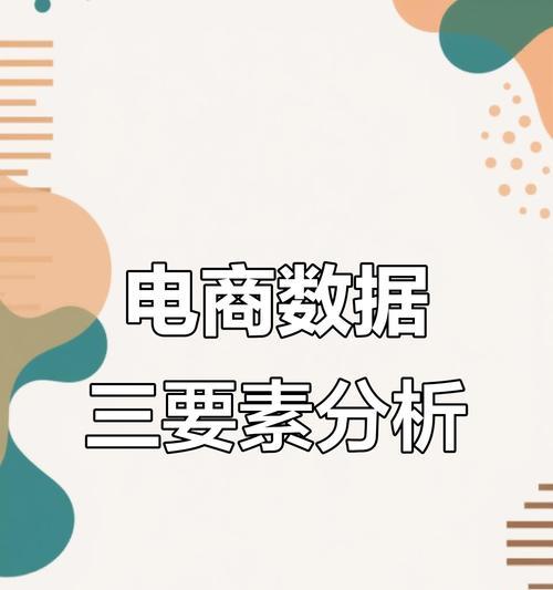 网站优化三要素详解（从主题、内容和用户体验三方面提高网站质量）