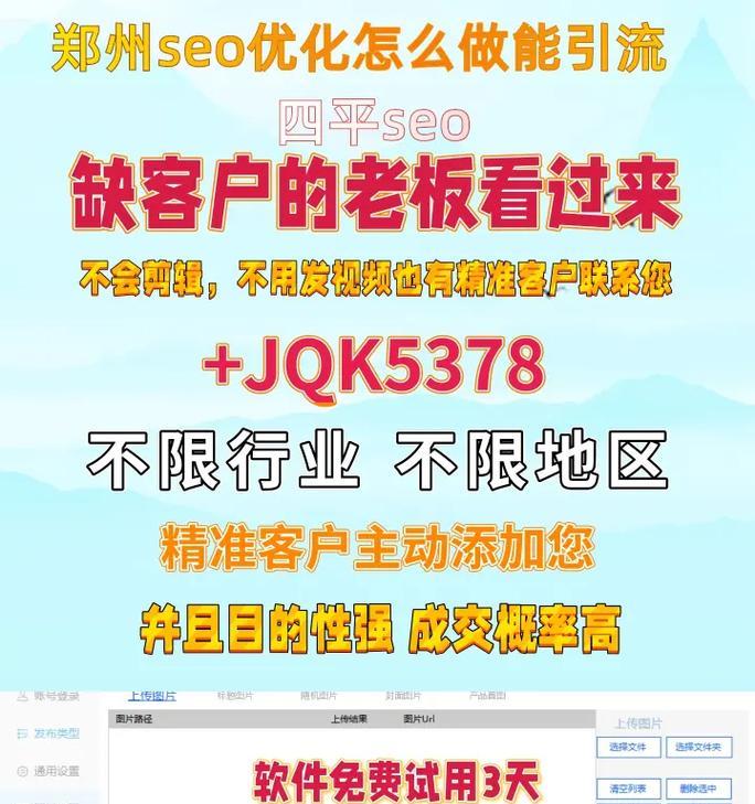网站SEO优化流程详解（从规划到实施，让你的网站优化更加高效）