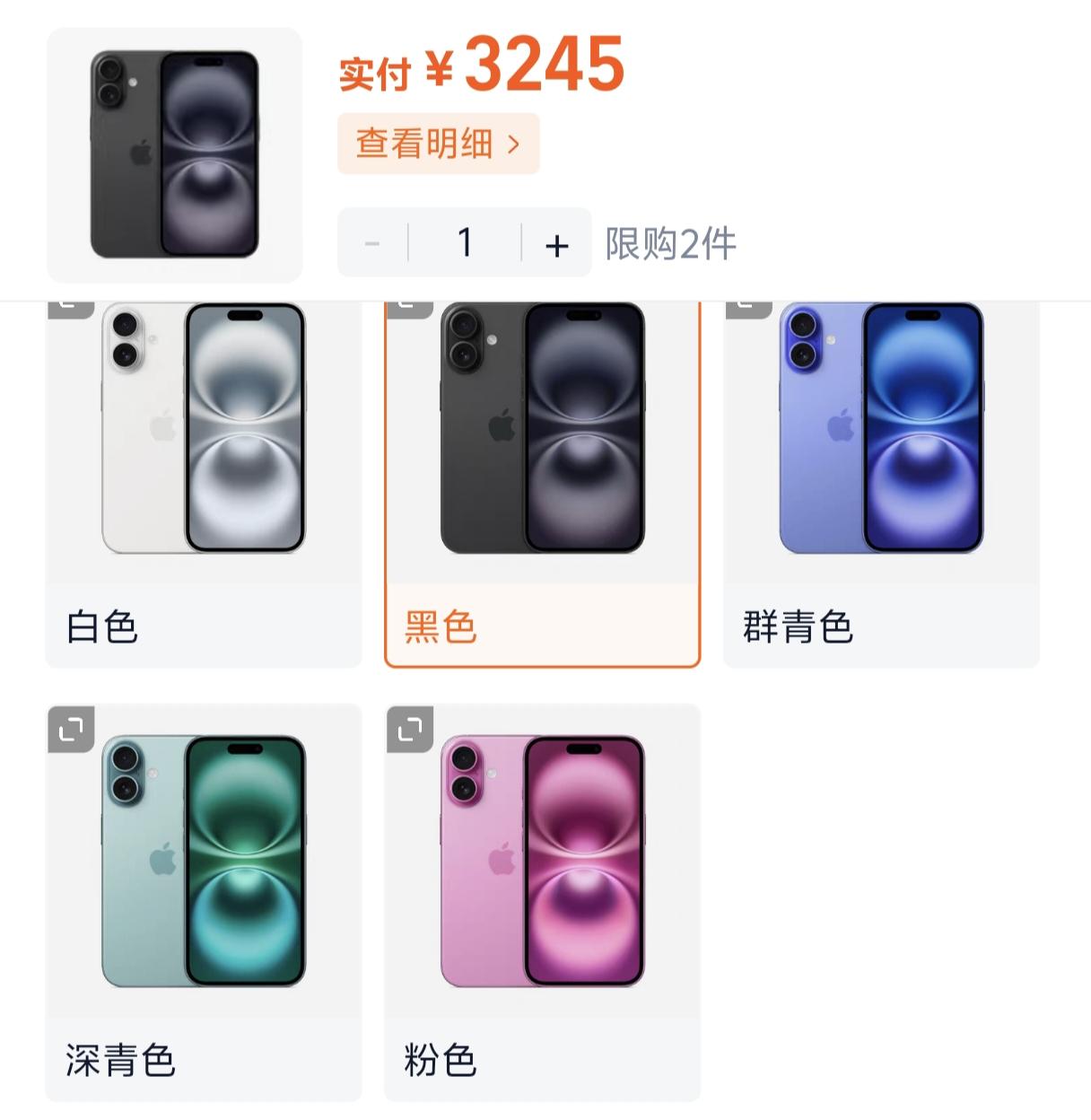 3200！iPhone16价格迎来新低17系列或涨价iPhone迎来里程碑