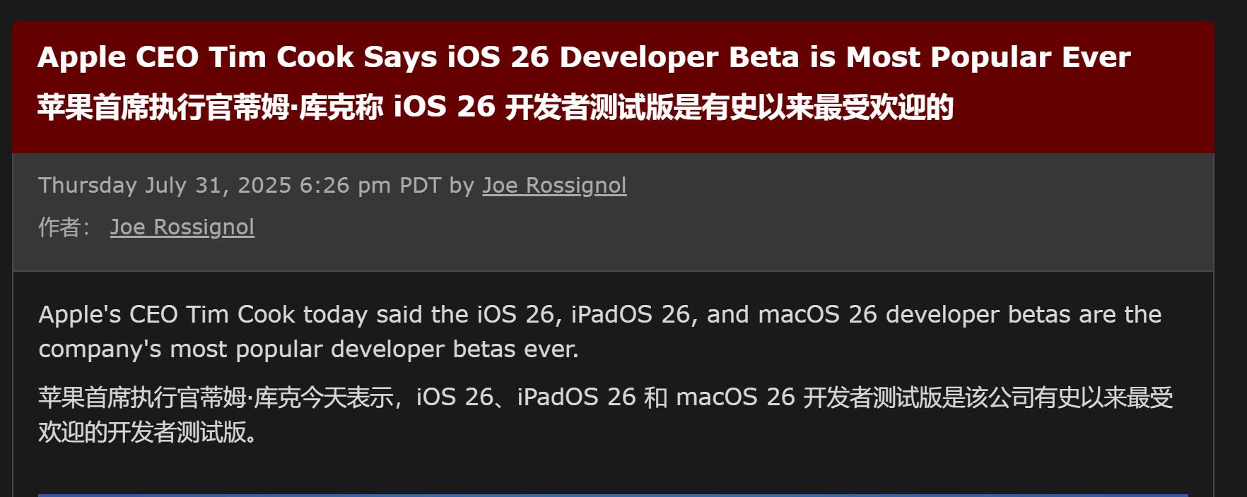 1.07GB！iOS多版本推送18.6和26到底升级哪个？老机型该淘汰了