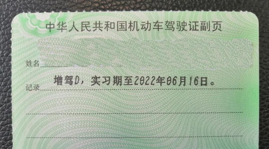 持C1驾驶证有福了！只需100多，二三四轮都能驾驶，上路不罚不扣