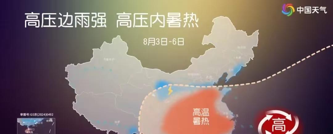 新一轮强降雨范围已定！今天夜间至8月4日天气，大雨暴雨分布如下