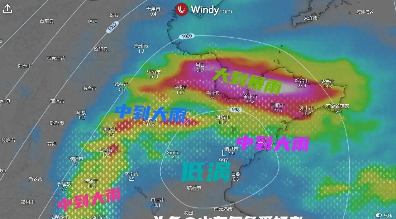 山东台风雨跑偏！分析:4日起新一轮更大范围降雨来袭，警惕强对流