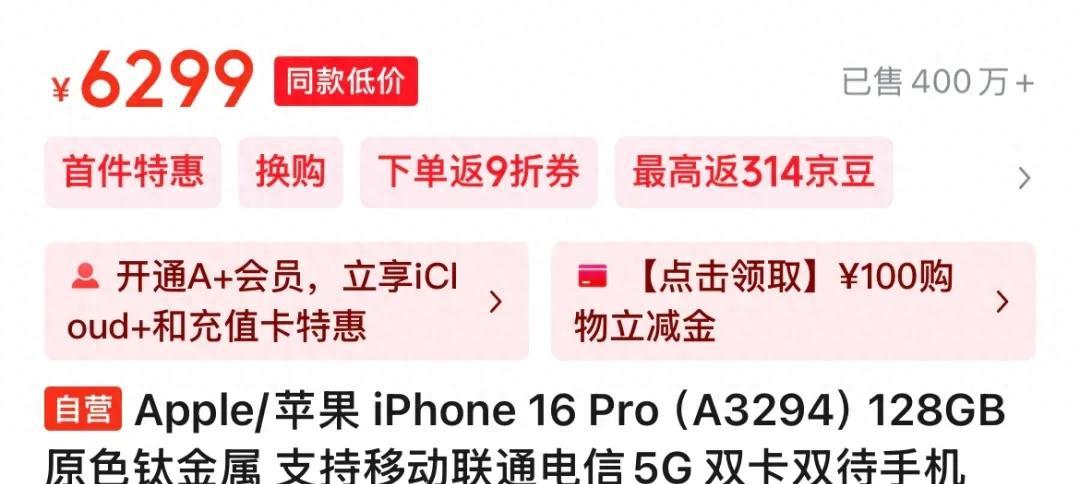 iPhone16Pro性价比降低，最值得购买的苹果手机已经"易主"了！