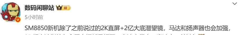 16GB+1TB！新机官宣：搭载骁龙8Elite2+2亿潜望长焦！