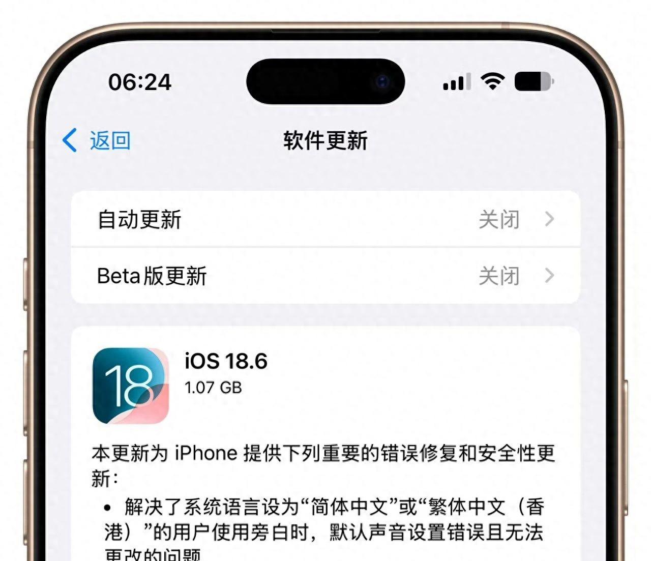iOS18.6系统iPhone更新耗电、闪退状态回报与统计专区！