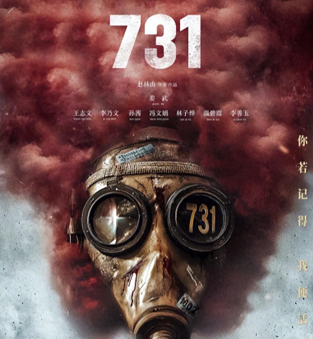 《731》官宣定档，果然它就是被《南京照相馆》吓跑的