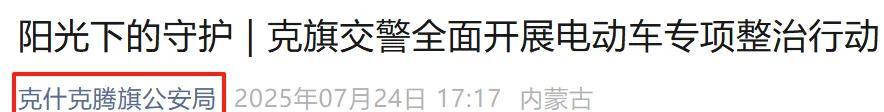 严查电动车载人！网友：鼓励多生，但后座超载扣车罚款，接娃咋办