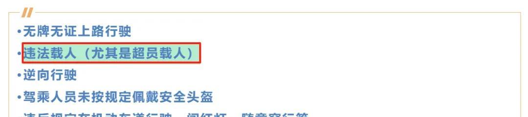 严查电动车载人！网友：鼓励多生，但后座超载扣车罚款，接娃咋办