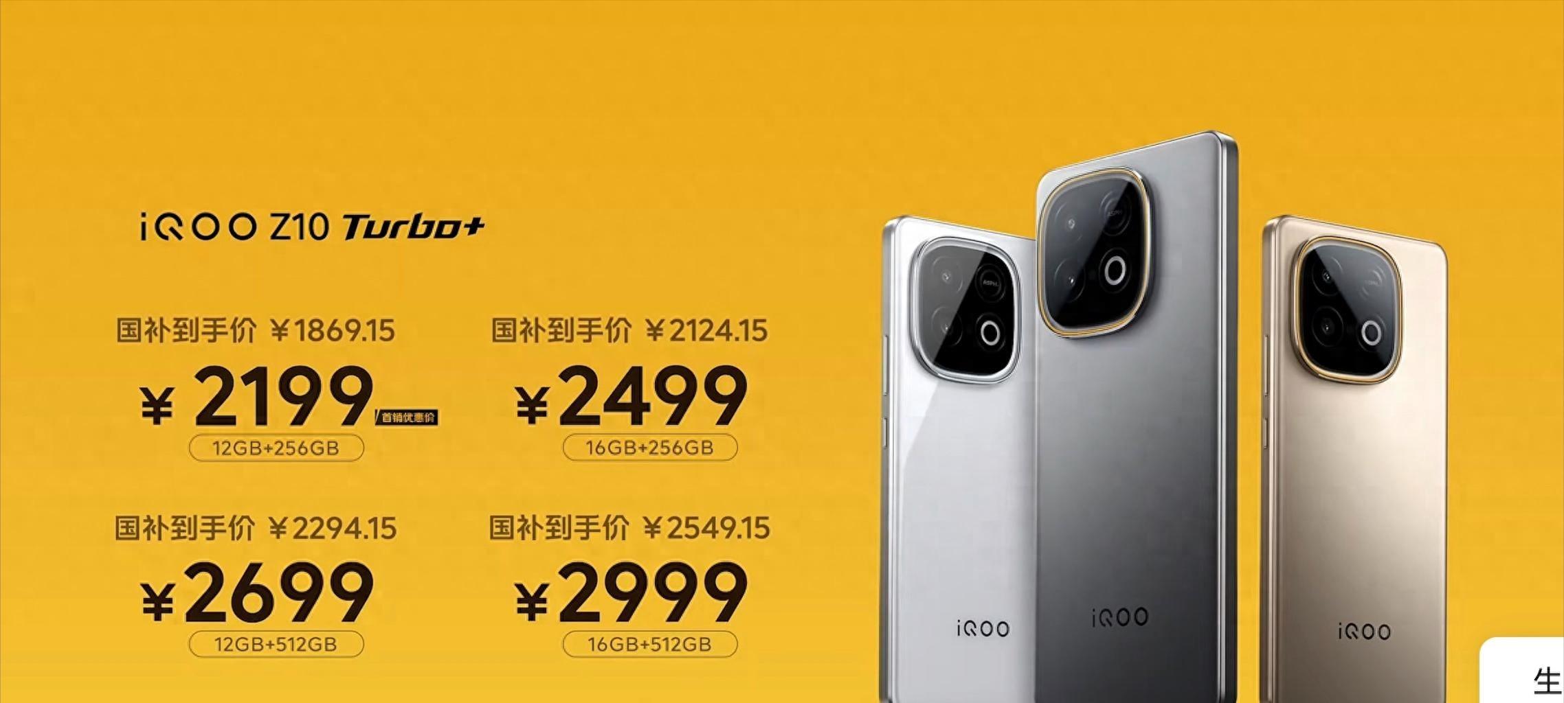 iQOO新机太猛了，天玑9400+8000mAH超大电池，国补后不到2000元
