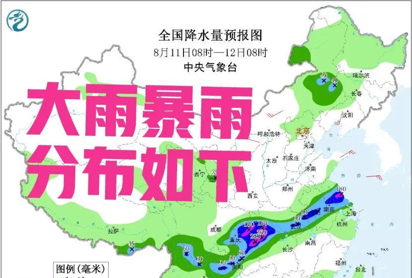 新一轮强降雨中心已定！今天夜间至8月12日天气，暴雨分布如下