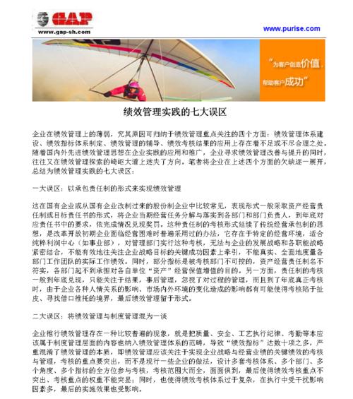 揭秘网站排名优化的七大误区（排名优化不是万能的，关键是正确方向）