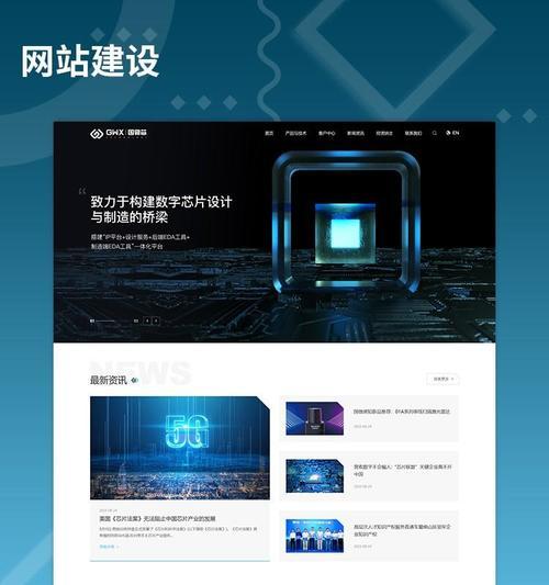 企业网站制作后的必要检查（完善站点功能，确保用户体验）