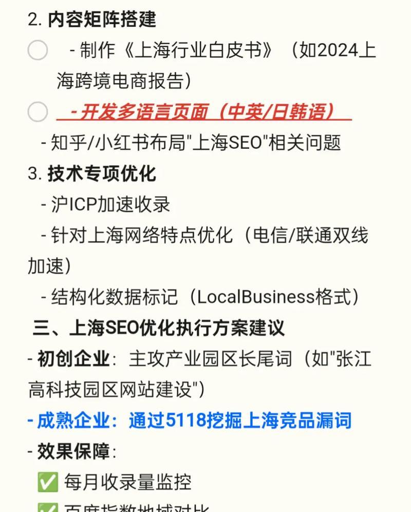 打造高效网站SEO优化推广方案，提升网站流量和曝光率（如何通过科学的策略和技巧，为网站带来更多的有价值的访问者）