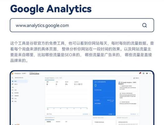 必备SEO数据监控工具，提高网站排名的秘诀（15个帮助你轻松监控SEO数据的实用工具）