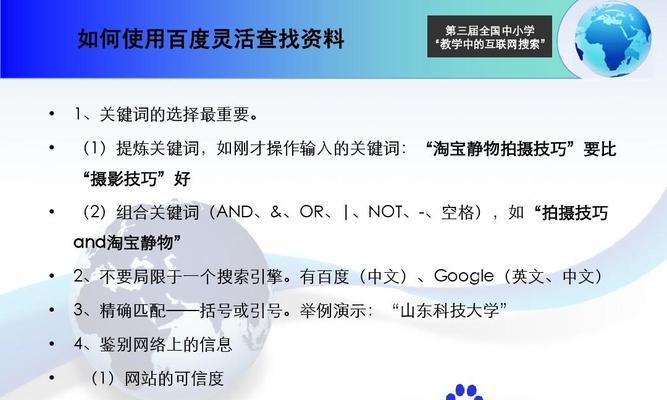 搜索引擎更想要的内容是什么？（探究搜索引擎优化的新思路）