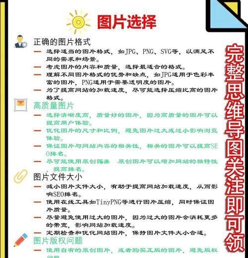 网站内链优化与导航技术的重要性（提高网站权重和用户体验的必经之路）