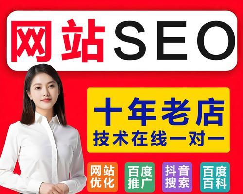 提升网站排名的10大SEO方案（从优化到外链建设，打造高效的SEO策略）