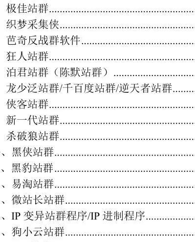 白帽SEO的优点与益处（用白帽SEO为网站带来增长和成功）