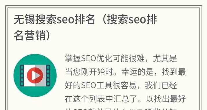 探究为什么SEO优化也要收费（SEO优化的价值与成本分析）