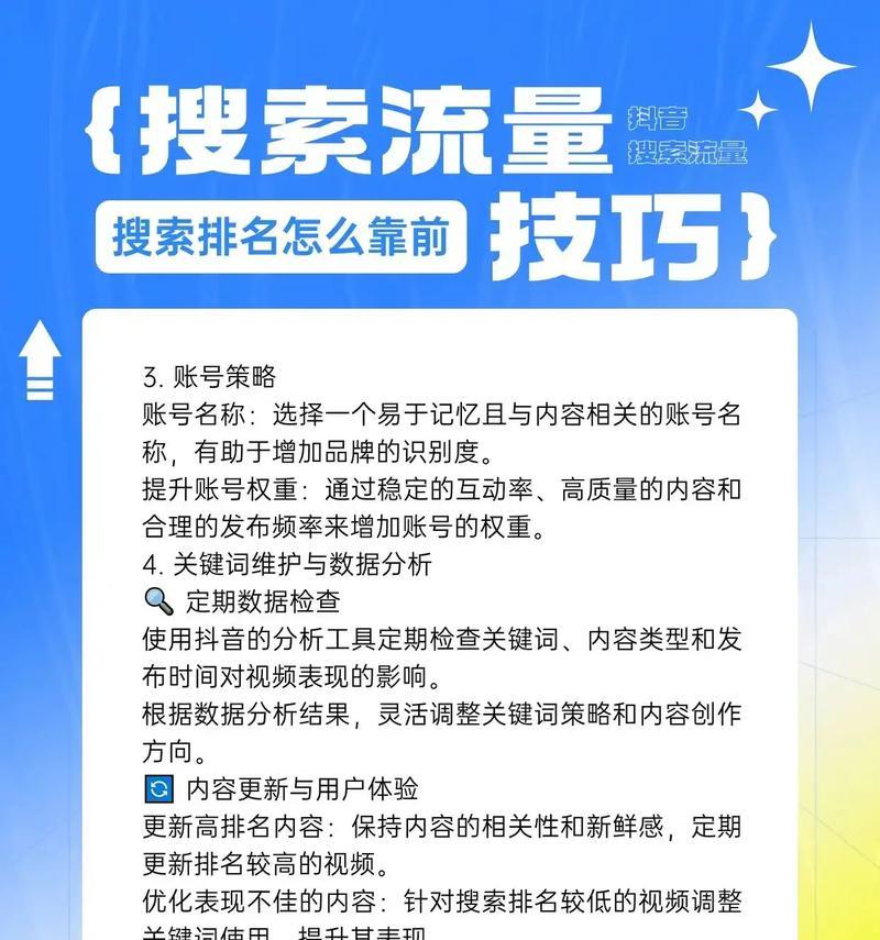 如何通过SEO优化让网站排名靠前？（掌握SEO的关键技巧提升网站排名）