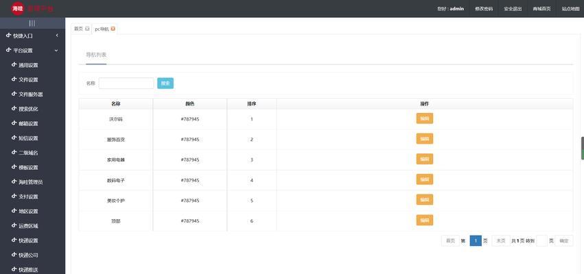 SEO技巧（掌握SEO技巧，让你的网站更受欢迎）