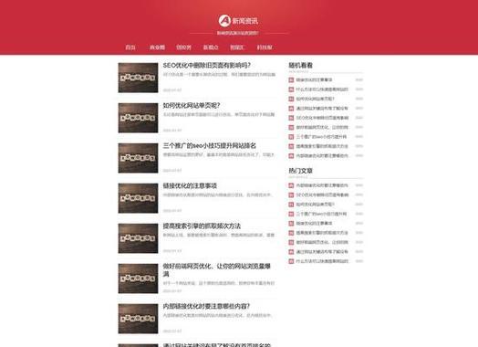 网站快速排名的秘诀（掌握SEO技巧，让您的网站轻松上首页）